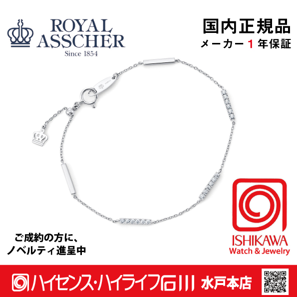 ロイヤルアッシャーJAA0011BP【新品】【国内正規品】【ノベルティ付・ギフト包装無料】プラチナダイヤモンドブレスレットの画像