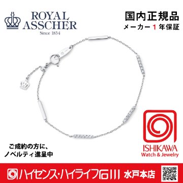 ロイヤルアッシャーJAA0011BP【新品】【国内正規品】【ノベルティ付・ギフト包装無料】プラチナダイヤモンドブレスレットの画像
