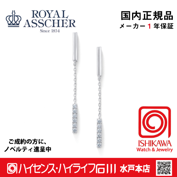 ロイヤルアッシャーJHA0095BP【新品】【国内正規品】【ノベルティ付・ギフト包装無料】プラチナ ダイヤモンドピアスの画像