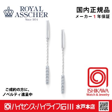ロイヤルアッシャーJHA0095BP【新品】【国内正規品】【ノベルティ付・ギフト包装無料】プラチナ ダイヤモンドピアスの画像