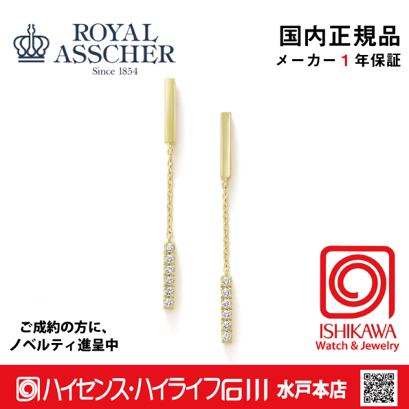 ロイヤルアッシャーJHF0095G【新品】【国内正規品】【ノベルティ付・ギフト包装無料】K18Y ダイヤモンドピアスの画像