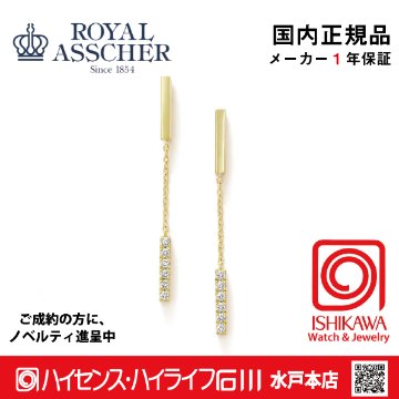 ロイヤルアッシャーJHF0095G【新品】【国内正規品】【ノベルティ付・ギフト包装無料】K18Y ダイヤモンドピアスの画像