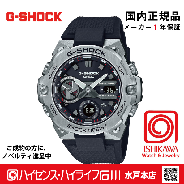 gショック:GST-B400-1AJF【新品正規品・ノベルティ付・ギフト包装無料】メンズ腕時計 ソーラーの画像