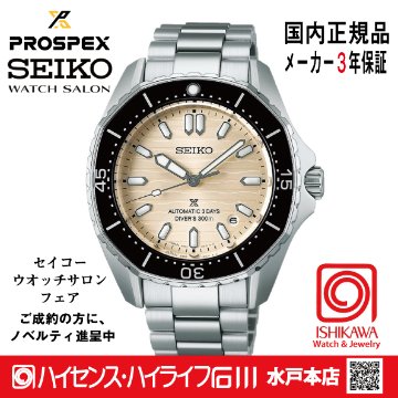 SBDC201・セイコー プロスペックス 【ノベルティ付・ベルト調整ギフト包装無料・新品正規品】 メカニカル　腕時計 メンズの画像