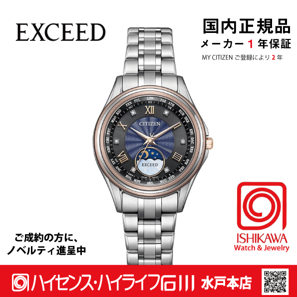 美品❣エクシード H010 銀文字盤　チタン　エレガント　電波ソーラー　稼働 美品❣エクシード H010 銀文字盤 チタン エレガント 電波