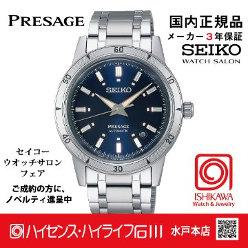 SARY247 セイコー プレザージュ 【国内正規品】ﾒｶﾆｶﾙ  腕時計 メンズ（お取り寄せ）の画像