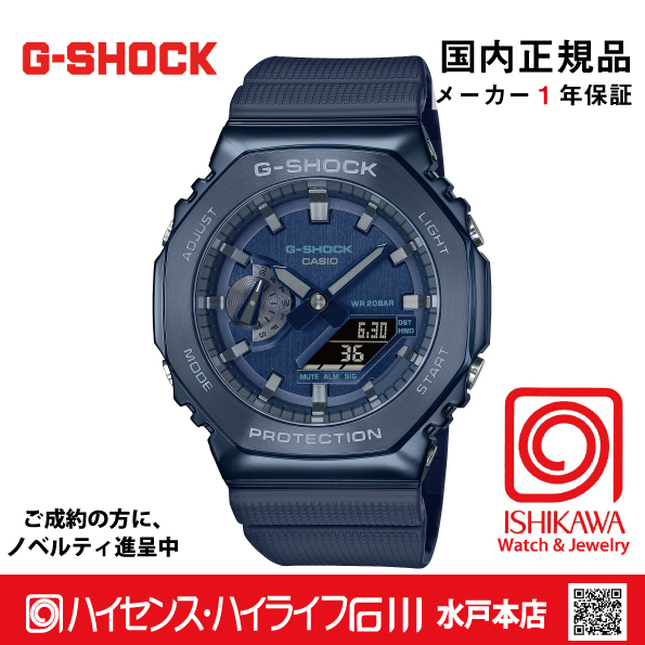 gショック・GM-2100N-2AJF【新品正規品・ノベルティ付・ギフト包装無料】メンズ腕時計の画像