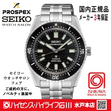 SBEN011・ﾌﾟﾛｽﾍﾟｯｸｽ ●【ﾉﾍﾞﾙﾃｨ付・ｷﾞﾌﾄ包装・ﾍﾞﾙﾄ調整無料・新品正規品】 ﾒｶﾆｶﾙ 腕時計 メンズ  広告ﾓﾃﾞﾙ（在庫あり）の画像