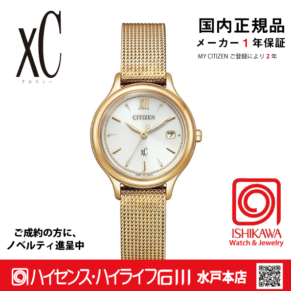 EW2633-50A◯ クロスシー【ノベルティ付・国内正規品】【ギフト包装・サイズ調整 無料】ソーラー　レディース腕時計の画像