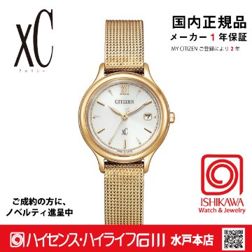 EW2633-50A◯ クロスシー【ノベルティ付・国内正規品】【ギフト包装・サイズ調整 無料】ソーラー　レディース腕時計の画像