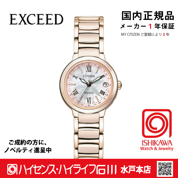 【限定値下げ！】EXCEED CITIZEN 腕時計 ES8045-69W dショッピング |シチズン エクシード エコ・ドライブ 電波