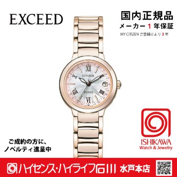 ES9322-57W　ｼﾁｽﾞﾝｴｸｼｰﾄﾞ【15時までの注文で当日発送(休業日を除く)・国内正規品・ノベルティ付・ギフト包装無料】ｿｰﾗｰ電波　レディース腕時計の画像
