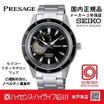 SARY191 セイコー プレザージュ 【国内正規品】【ノベルティ付・サイズ調整無料】ﾒｶﾆｶﾙ 腕時計 メンズの画像