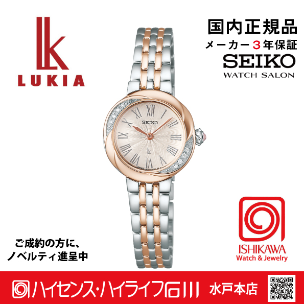 セイコー ルキア レディース 腕時計 稼働 炒めれ 電波ソーラー