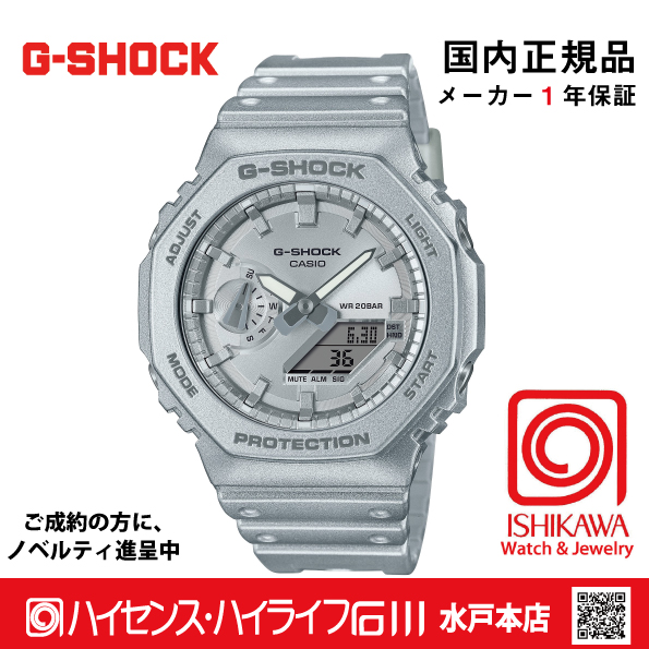 gショック:GA-2100FF-8AJF【15時までの注文で当日発送（休業日を除く)・国内正規品・ノベルティ付・ギフト包装無料】メンズ腕時計の画像