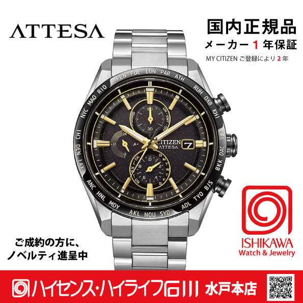 良品動作良_Citizen Attesa AT3050_E610ソーラー電波 T305）良品 稼動品 CITIZEN シチズン 電波ソーラー ECO-DRIVE