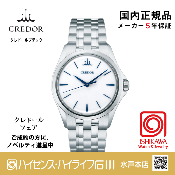 GCLX999｜Kuon｜セイコークレドール｜Credor【国内正規品】【ノベルティ付・ｷﾞﾌﾄ包装･ｻｲｽﾞ調整無料】スプリングドライブ 手巻　メンズ腕時計 (在庫あり）の画像