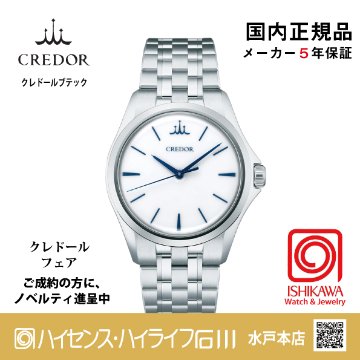 【美品】セイコー クレドール ラウンド シルバー メンズ 腕時計 999 CREDOR セイコー クレドール クロノ パワーリザーブ 200個限定