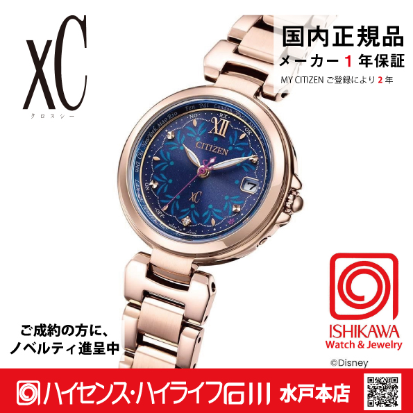 楽天市場】シチズン CITIZEN 腕時計 レディース EC1164-02W