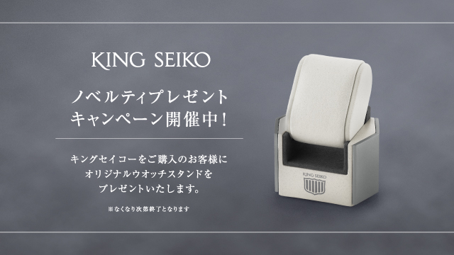 キングセイコー　WALTHAM SEIKO DOLCE その他　おまとめ KING SEIKO ｜ NEEL