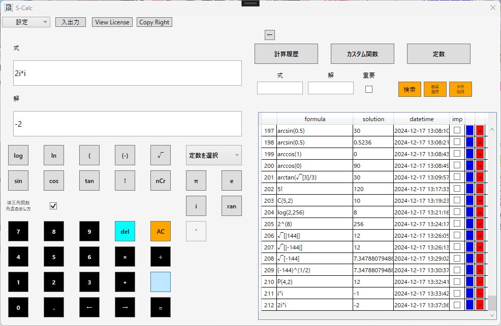 S-Calcの画像