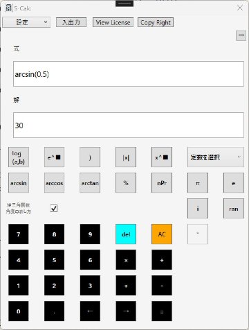 S-Calcの画像