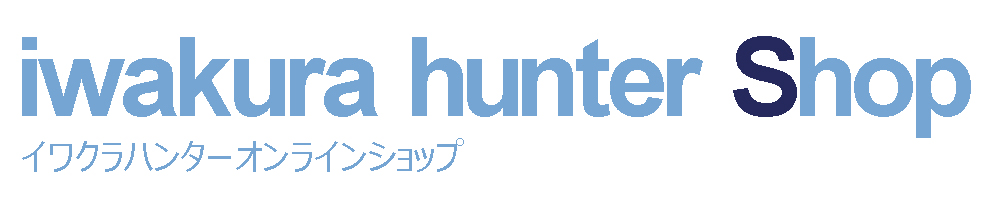 イワクラハンターショップ