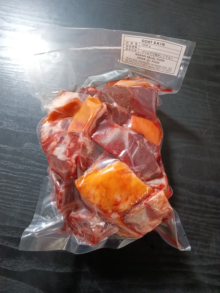 Goat Skinの画像
