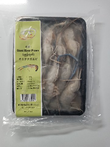 River Prawn の画像