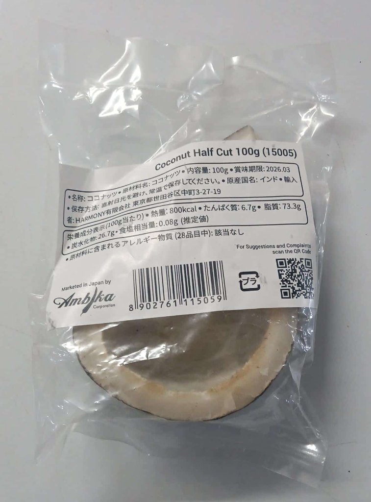 Coconut Half Cutの画像