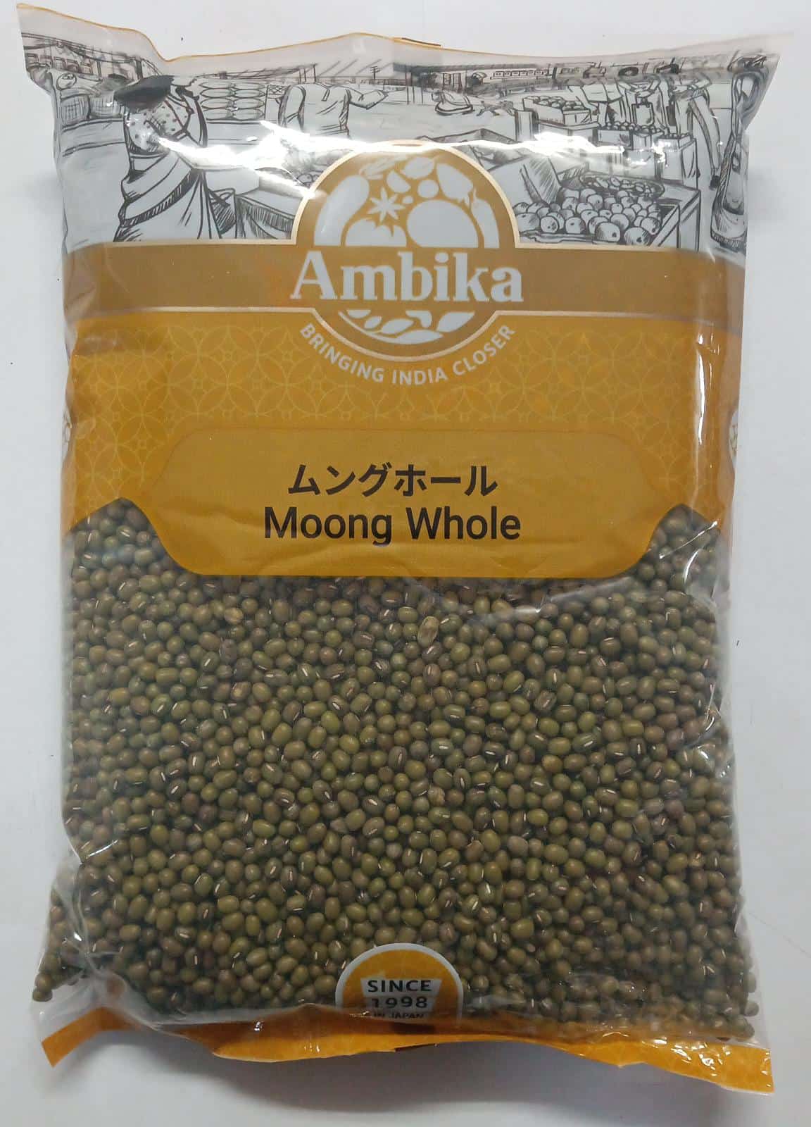Mung Whole (with skin)の画像