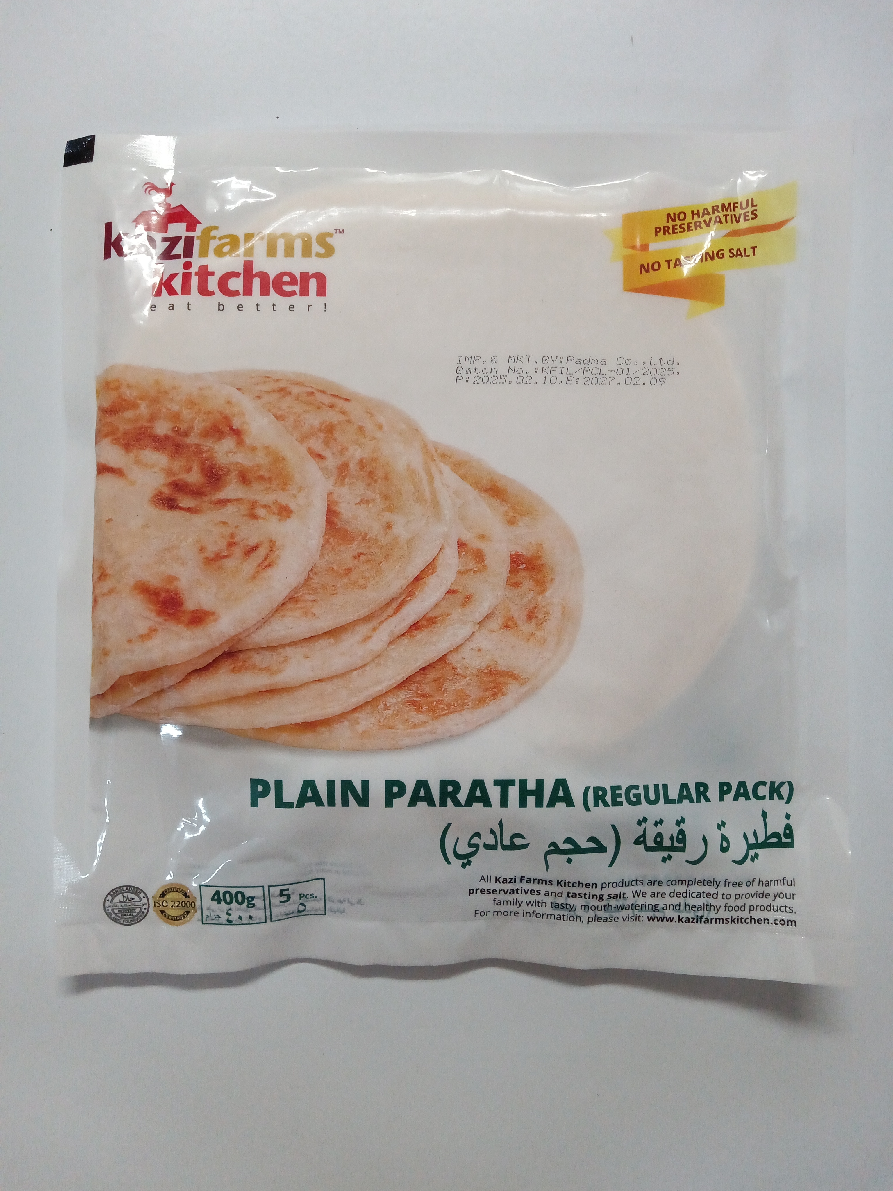 Plain Paratha (Kazi)の画像