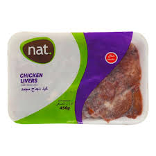 Chicken Liver (Lezita)の画像