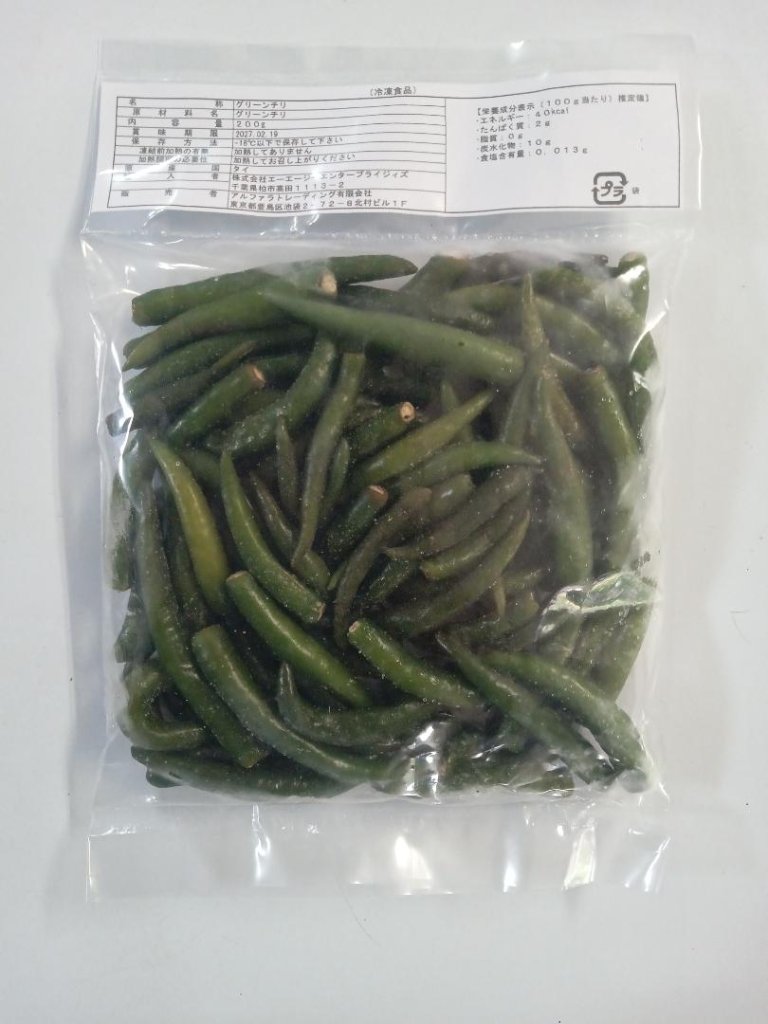 Green Chilli (Thai)の画像