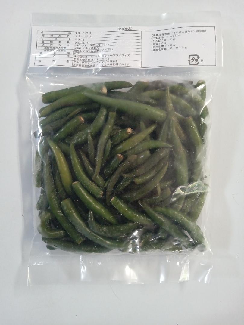 Green Chilli (Thai)の画像