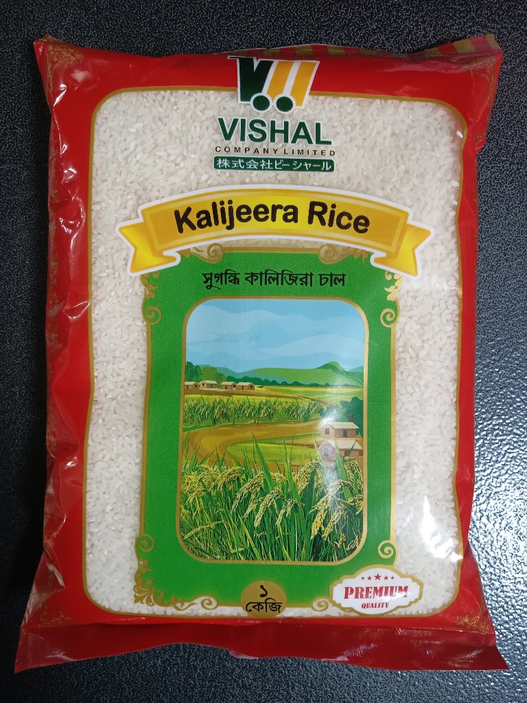 Kalijeera Riceの画像