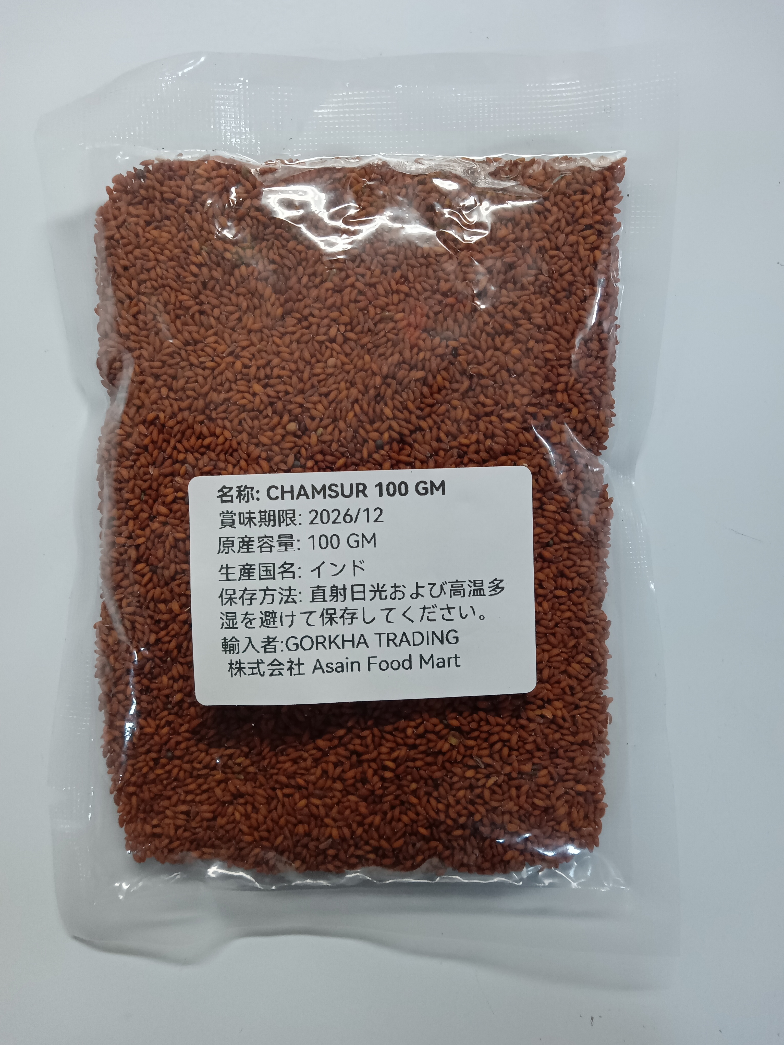 Chamsurの画像