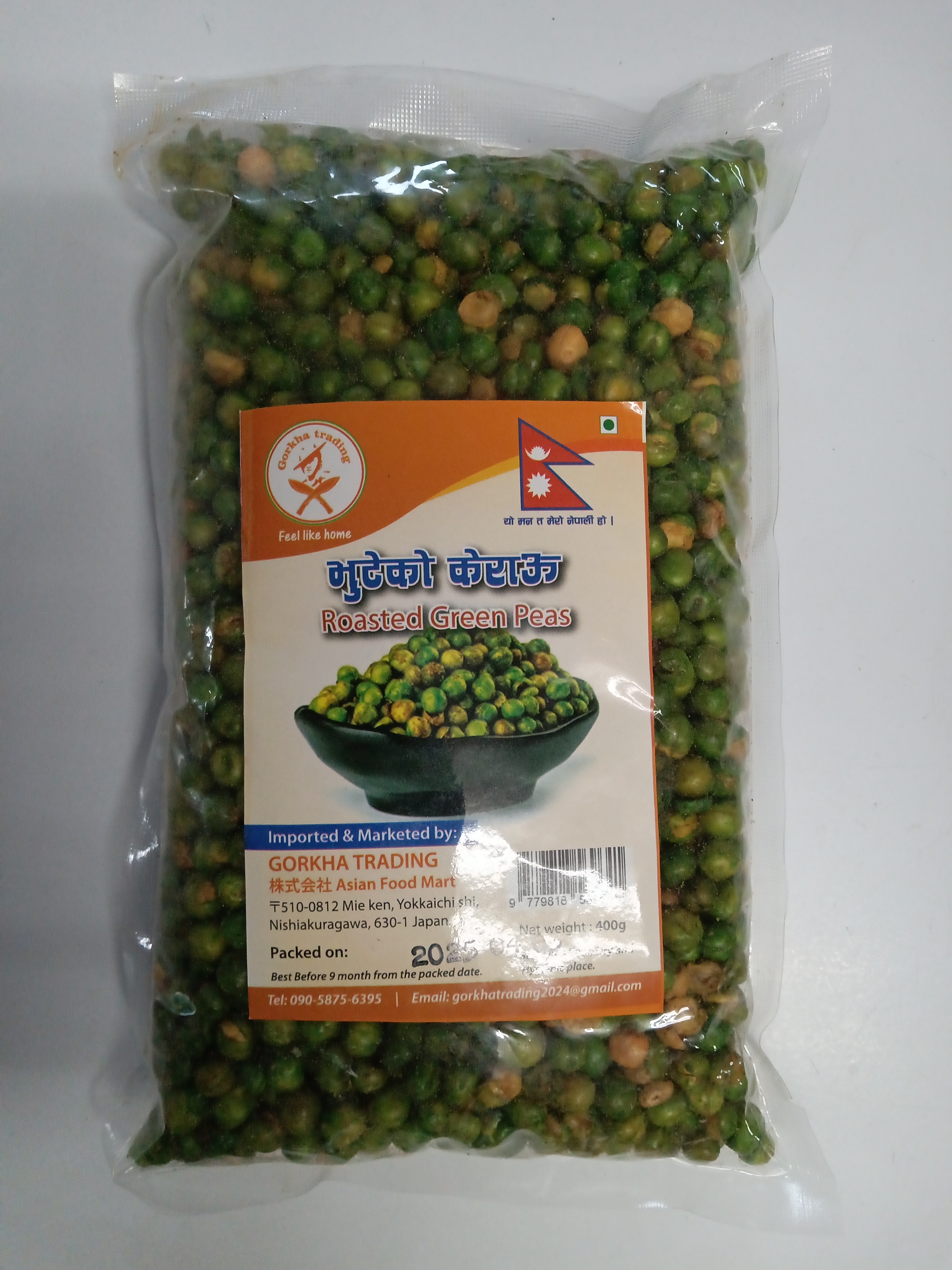 Green Peas Roasted の画像