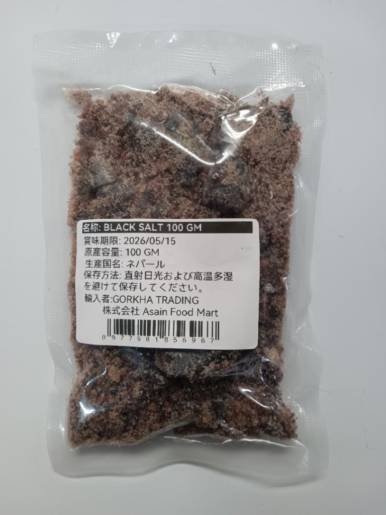 Black Saltの画像