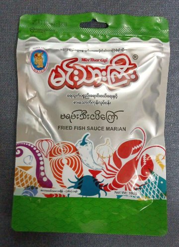 Fried Fish Sauce Marianの画像