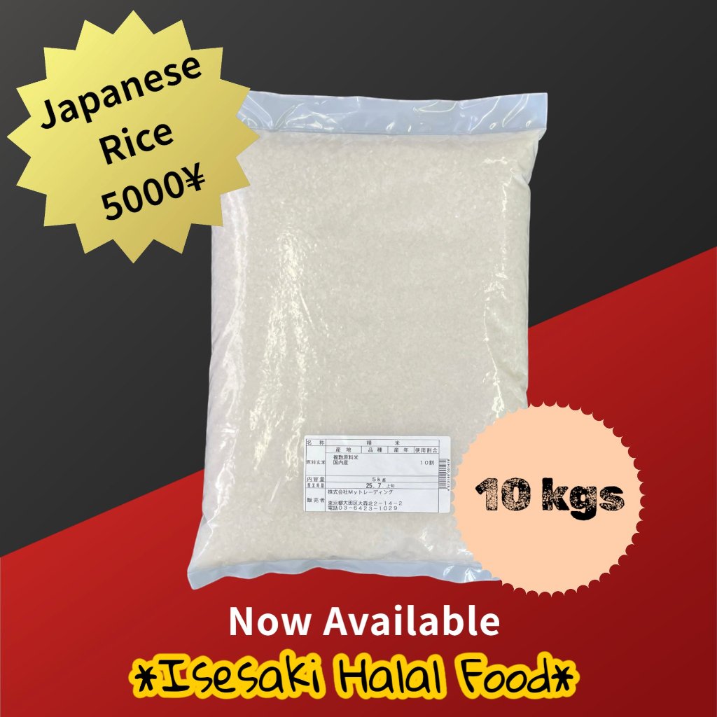 Japanese Riceの画像