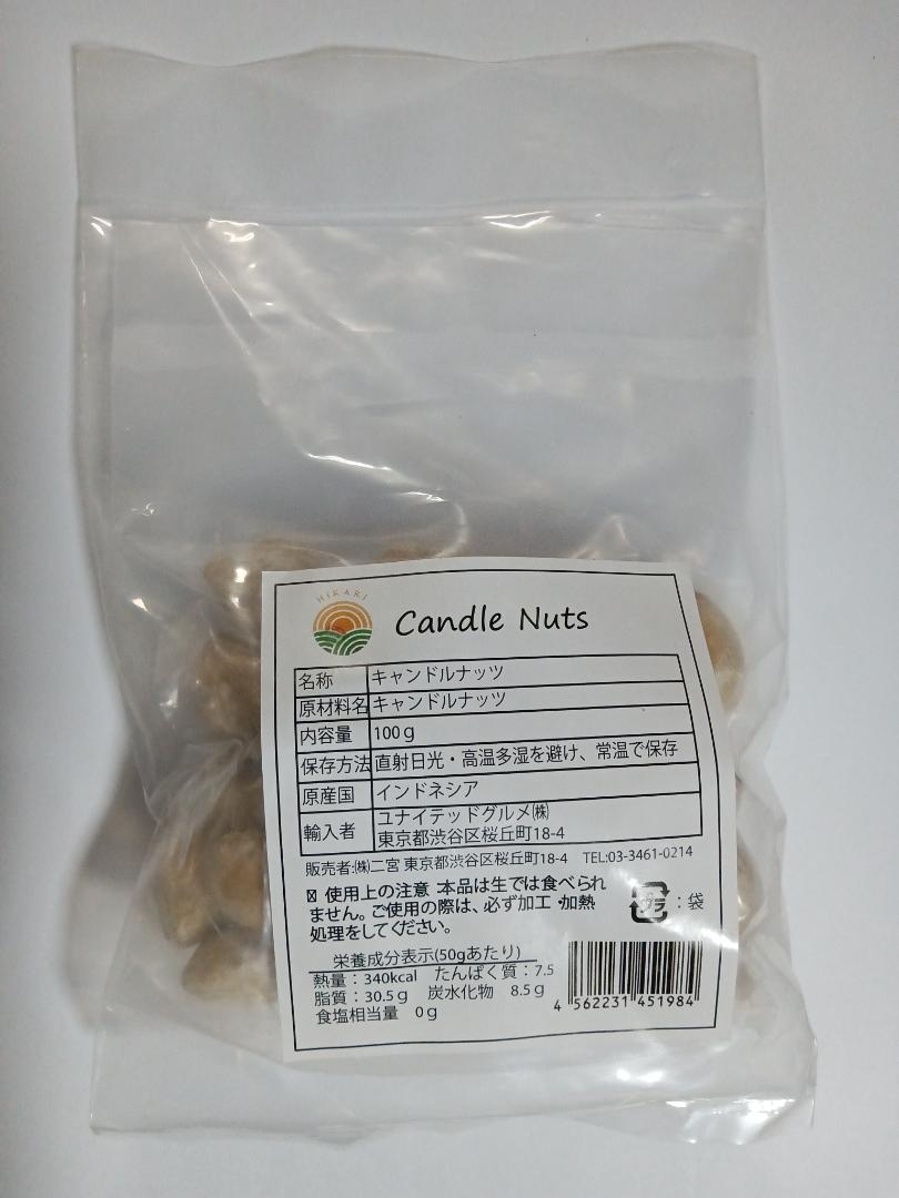 Candle Nutsの画像