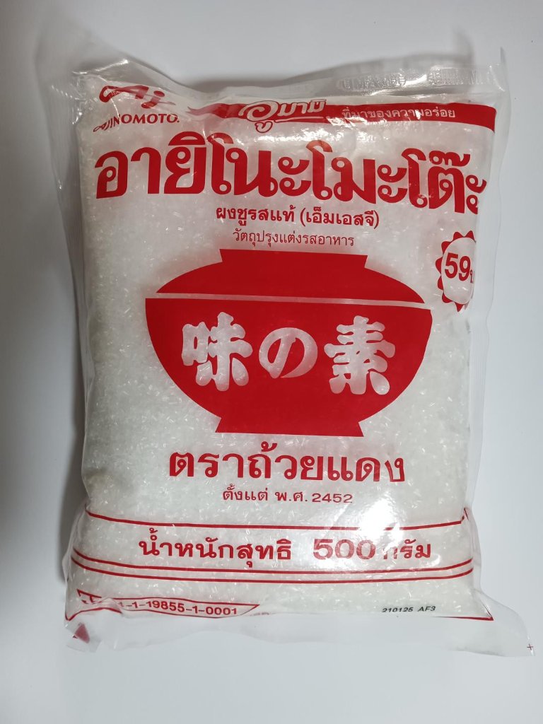 Ajinomotoの画像