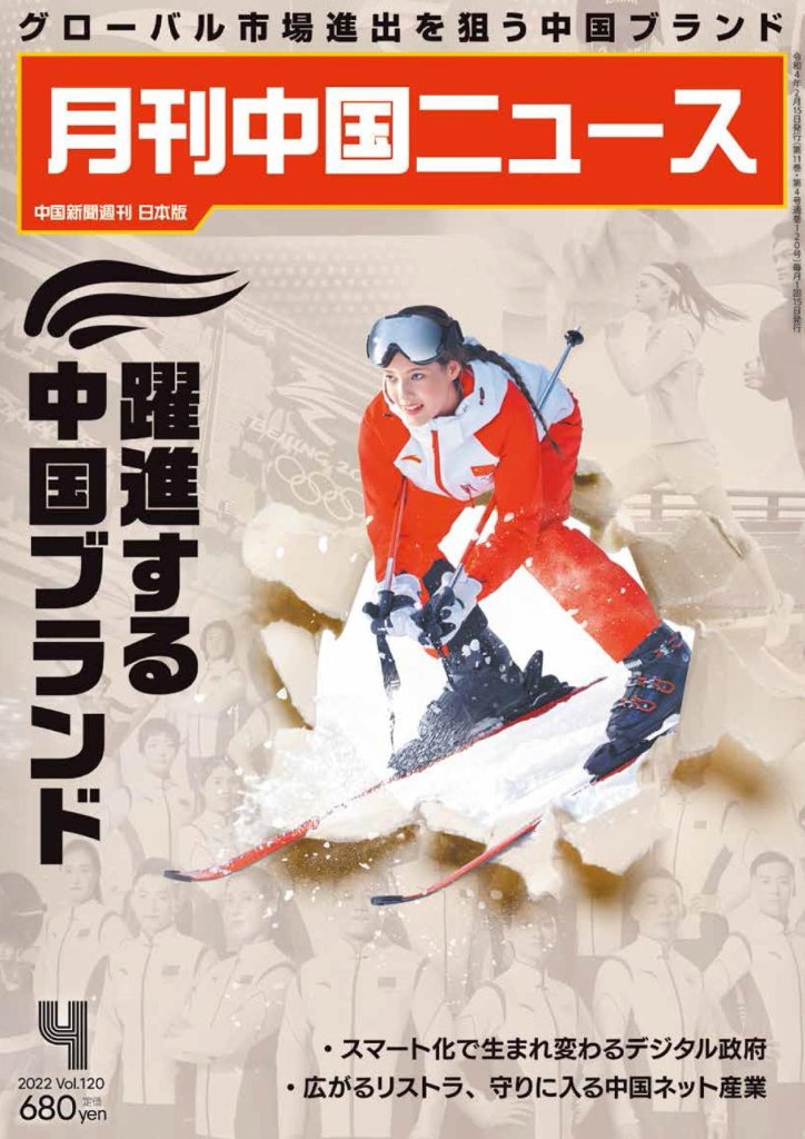 慶 レスリー・イン・チャイナ 産業編集センター 慶 レスリー・イン・チャイナ / <撮影>ウイン・シャ（Wing Shya