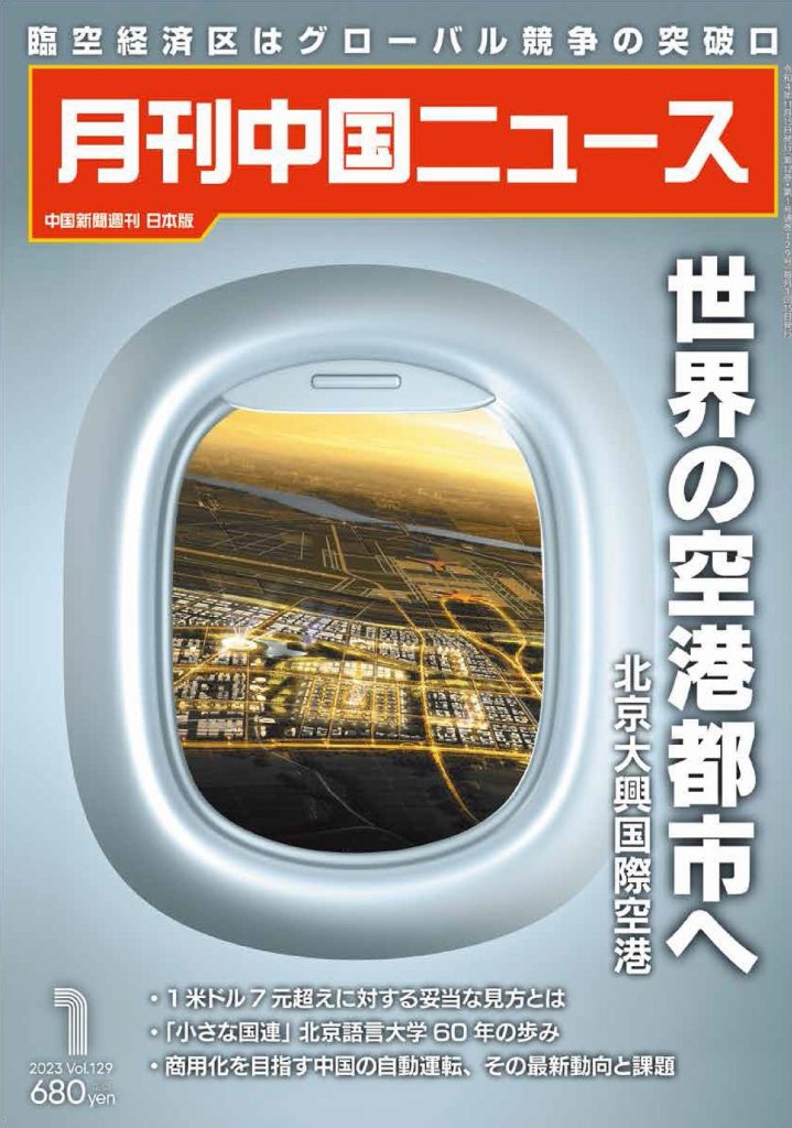 対日宣伝と新聞の中国報道 報道の自由賞」 「しんぶん赤旗」に 日本外国特派員協会
