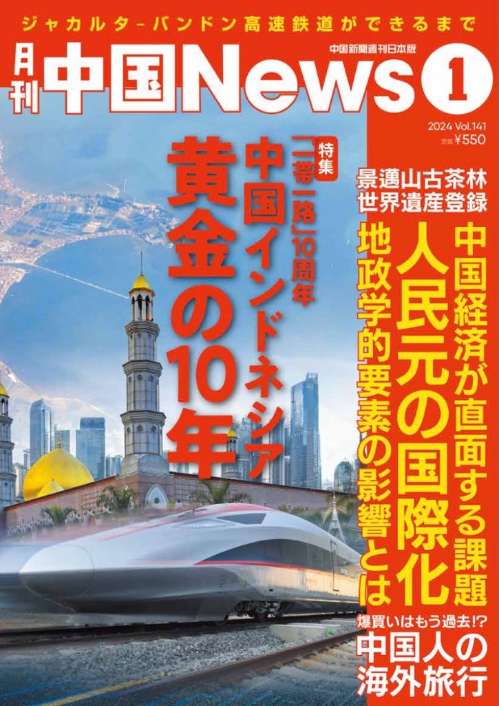 慶 レスリー・イン・チャイナ 産業編集センター 慶 レスリー・イン・チャイナ / <撮影>ウイン・シャ（Wing Shya