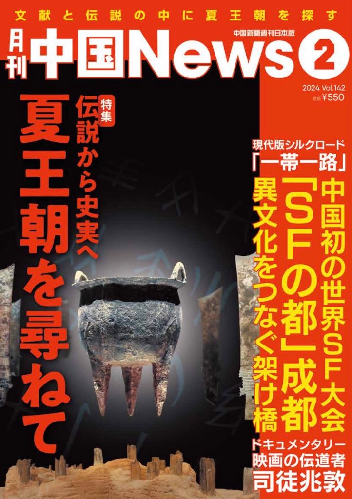 日中友好新聞 縮刷版　1-5巻セット 日中友好新聞 縮刷版 1-5巻セット