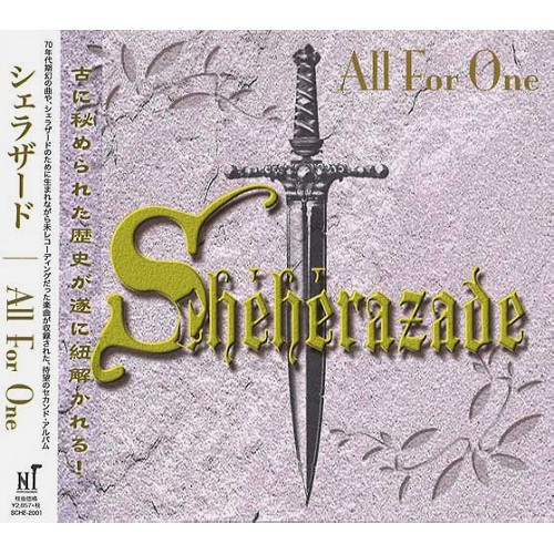 CD 『All For One』/シェラザードの画像