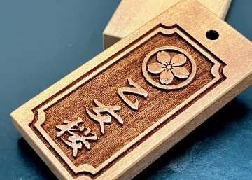 乙女桜札　家紋入り角なし二重枠　浮かし彫り　文字・家紋・紋・梵字・ロゴ指定可の画像