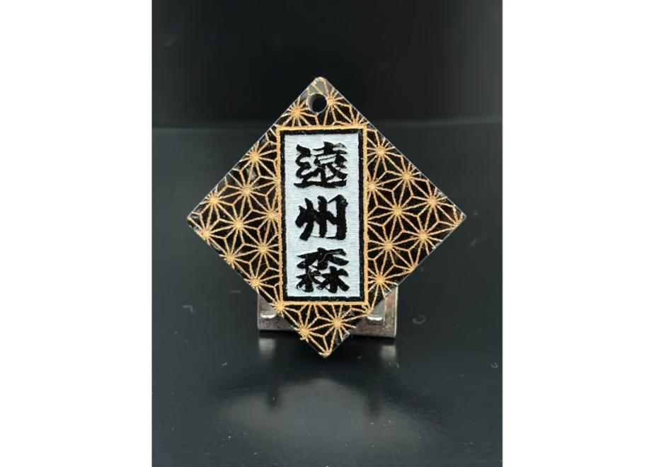 極美菱札～きわみひしふだ～アクリル黒　両面彫刻　麻の葉柄入りの画像